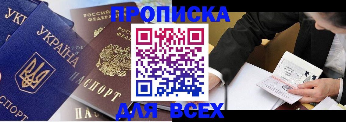 прописка гарантия в ХМАО