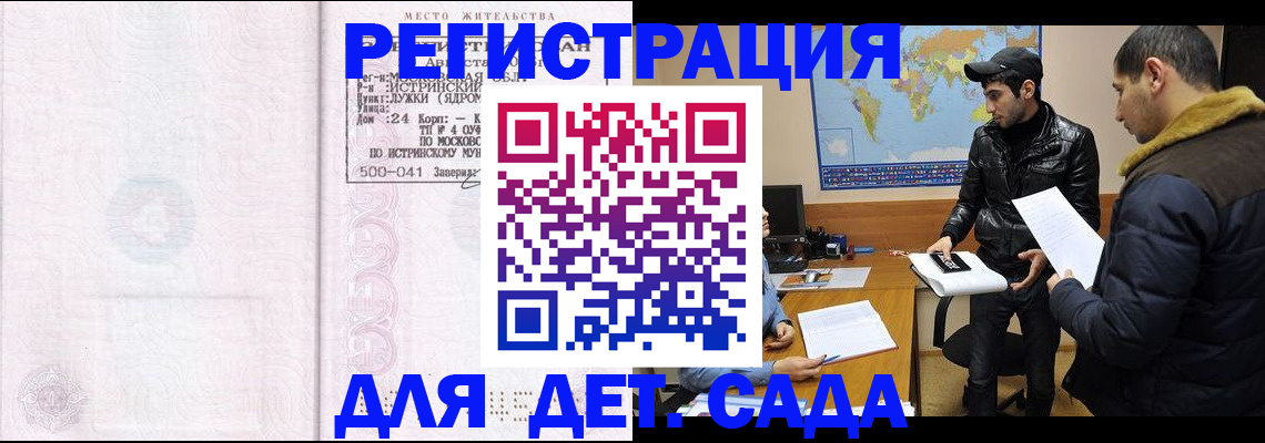 временная регистрация для школы в ХМАО