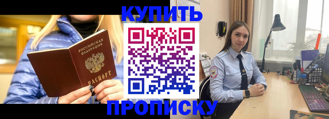 прописка ребенка в ХМАО