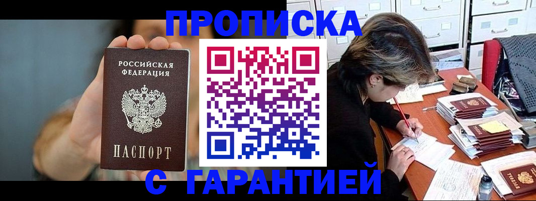 временная регистрация 2025 в ХМАО