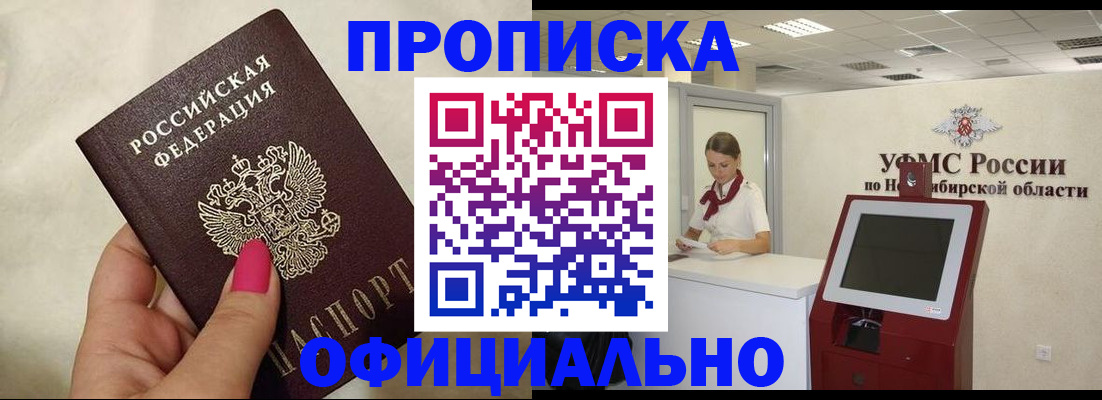 прописка для военкомата в ХМАО