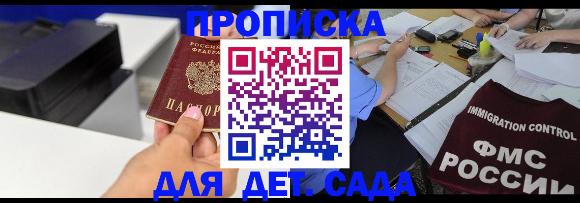 прописка для работы в ХМАО