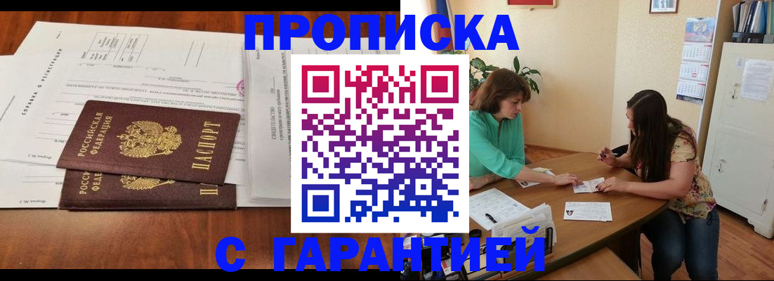 временная регистрация недорого в ХМАО