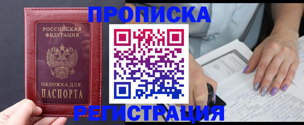 временная регистрация в квартире в ХМАО