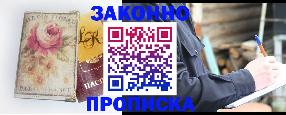 временная регистрация собственник в ХМАО