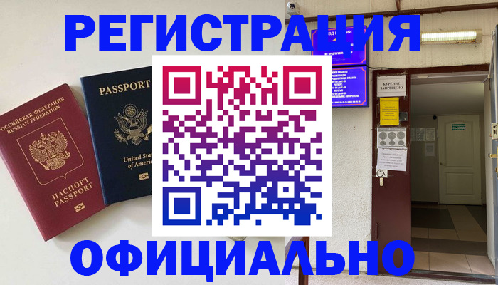 прописка ребенка в ХМАО