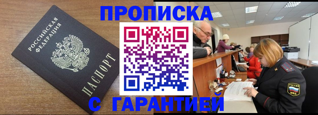 прописка от собственника в ХМАО