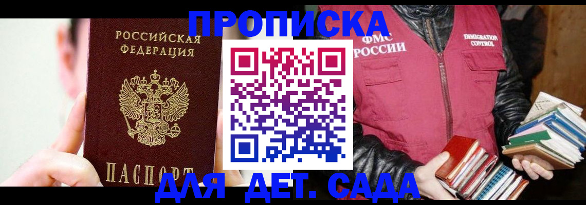 прописка регистрация в ХМАО